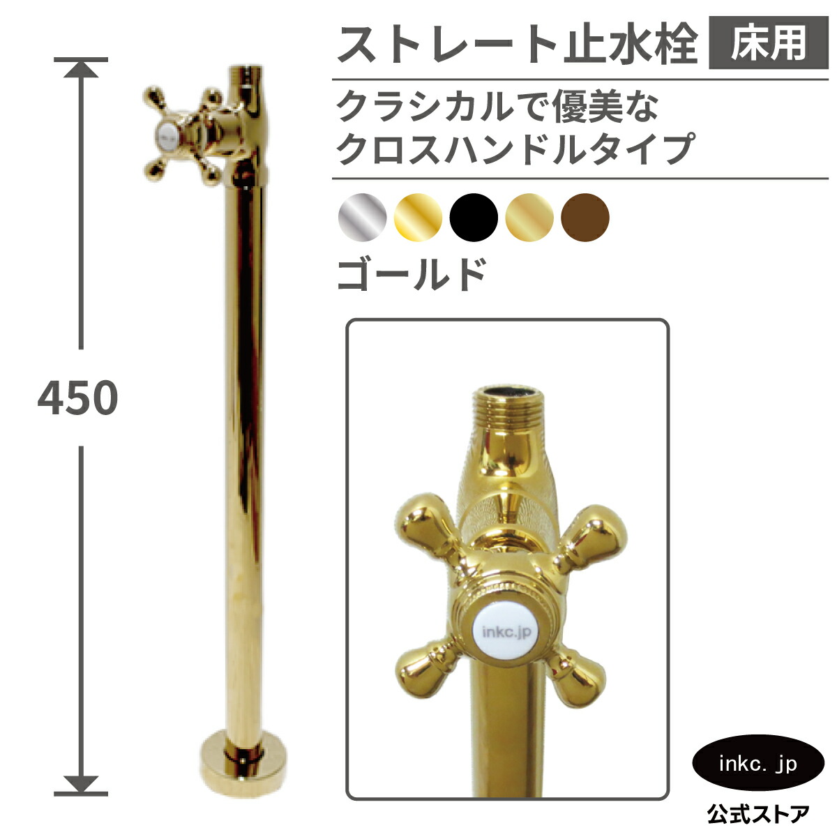 止水栓 引っ切りない 床水 繋ぎ合わせる径 G1/2 今めかしい はりつけ台 手持ち部分 水脈 洗面台 かざり付ける台 勝手もと 勝手もと 室内用便器 室内用便器器 リフォーム すがた絵 座金 一座 止め方 洗い濯ぎ機 アパルトマン 室内用便器 アパルトマン 類概念 開け方 閉め方 いくら 取り替えっこ diy 部分品 金 ゴールド 大きさ 品番INK-0304032G