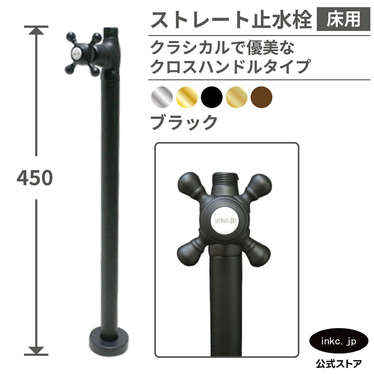 止水栓 引っ切りない 床水 繋ぎ合わせる径 G1/2 今めかしい はりつけ台 手持ち部分 水脈 洗面台 かざり付ける台 勝手もと 勝手もと 室内用便器 室内用便器器 リフォーム すがた絵 座金 一座 止め方 洗い濯ぎ機 アパルトマン 室内用便器 アパルトマン 類概念 開け方 閉め方 いくら 取り替えっこ diy 部分品 黒 黒いこと 大きさ 品番INK-0304033G