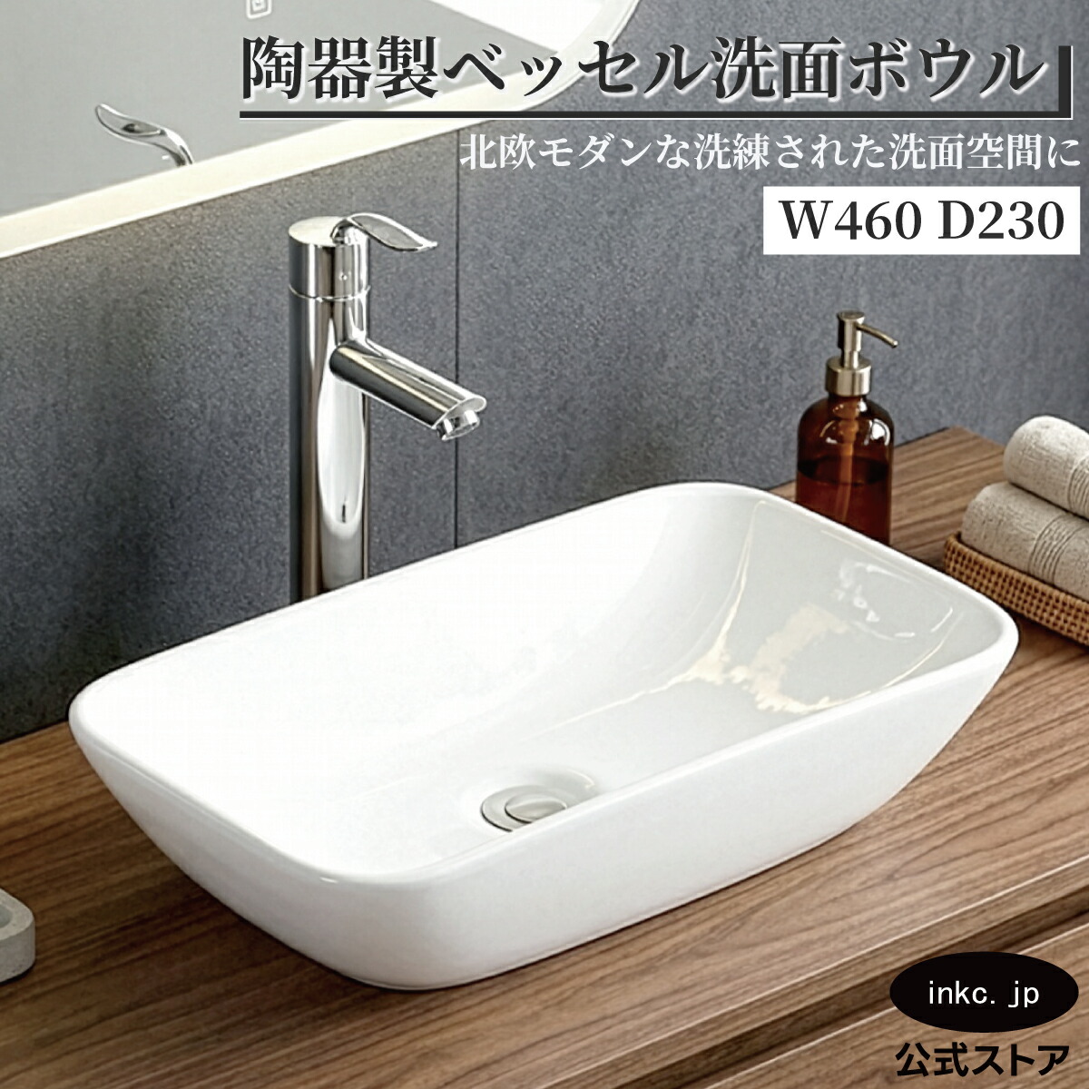 洗面どんぶり鉢 置き型 室内用便器器 今めかしい 愛くるしい 分かりやすい 水抜き栓 書き割り 真四角 瀬戸もの 室内用便器鉢 ベッセル 取り替えっこ リフォーム diy 仕立て上げる 大層らしい 大きめ おすすめ 洗面台 室内用便器 台 賃貸借契約 バス発着場 住み家 売りわたす 白 大層らしい流出皆無 長さ 大きさ 幅460 奥ふかさ230 高さ120 INK-0405071H
