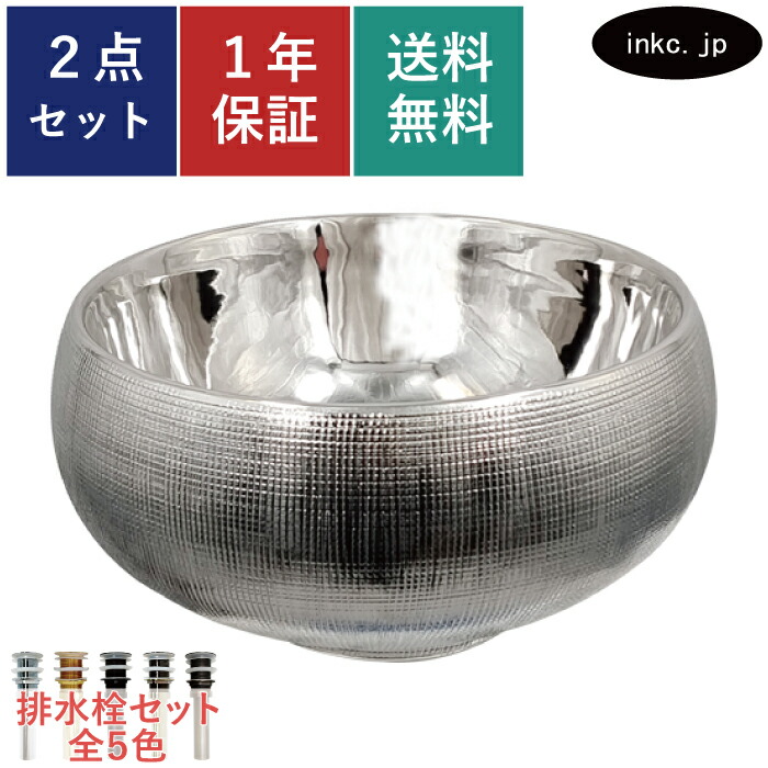 洗面ボウル 銀 シルバー メタリック 手洗い器 置き型 排水栓 セット 丸 円形 陶器 手洗い鉢 ベッセル 交換 リフォーム diy 小さい おすすめ 洗面台 トイレ 賃貸 おしゃれ かわいい オーバーフロー無し 長さ サイズ 幅 310 奥行き 310 高さ155 INK-0411016H|インクコーポレーション店