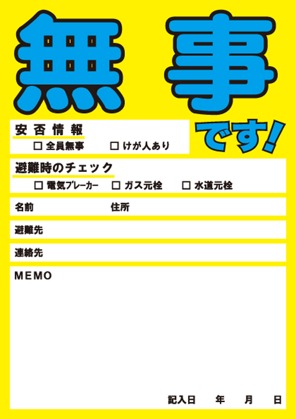 楽天市場】8月中旬入荷予定【メール便対応】安否確認タオル 黄色いタオル/イエロータオル 黄色い目印タオル ちらし、名刺などが入るポケット付き（外袋）/防犯防災  《メール便は2個まで同梱可》 AK180Y【コンビニ受取対応商品】【z】：ギフトと100均 ギフトカンパニー