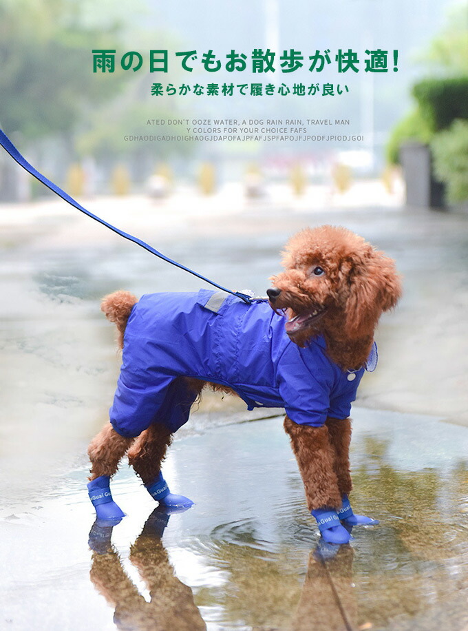 オシャレ犬用 雨 雪レインブーツ犬用レインシューズ XL 長靴 散歩 ペット用 愛犬 XXL 犬用品 | eu-agencies.net