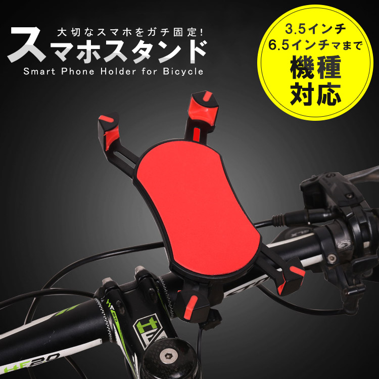 楽天市場】【 MAX30%OFF！当店買い回りクーポン配布中 】自転車 スマホ