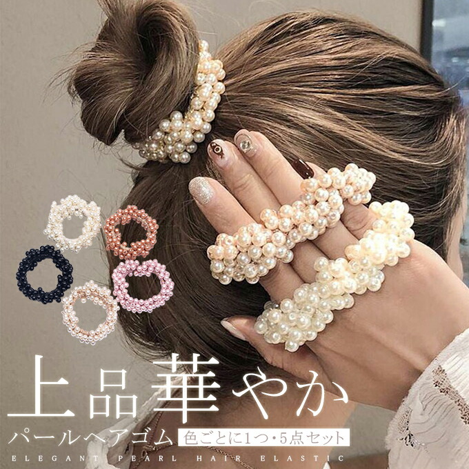 楽天市場】大粒 淡水真珠 パール チャーム付 ヘアゴム 約10.0mm