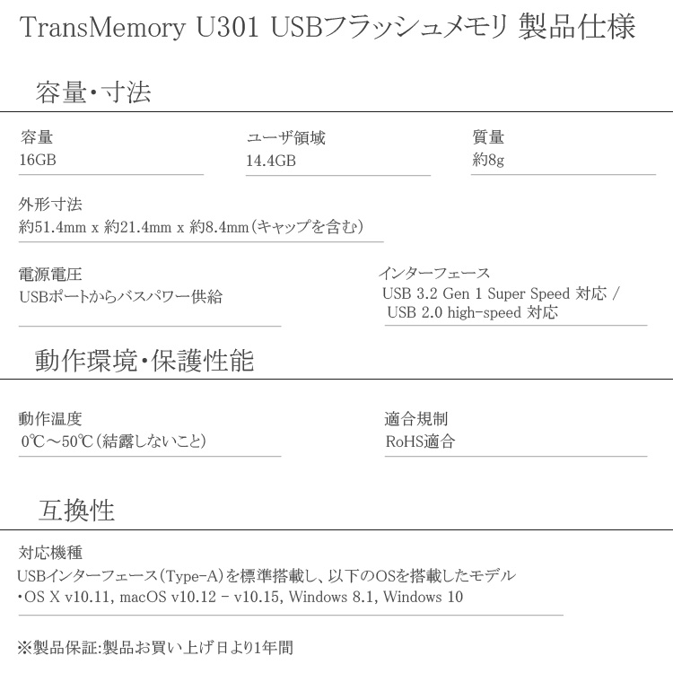 贅沢品 USBメモリ U301 KIOXIA TypeA 16GB USB 海外パケージ キオクシア 旧東芝toshibaメモリー USB3.2  キャップ式 メモリーカード