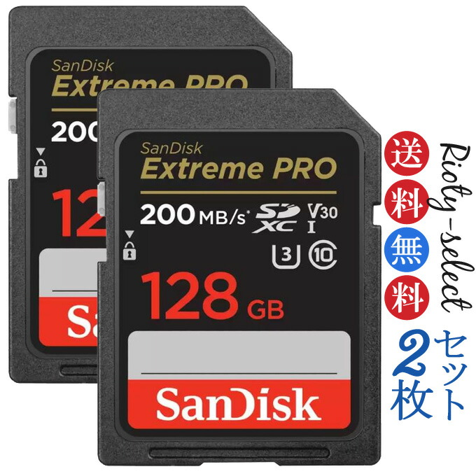 楽天市場】128GB SDXCカード SDカード SanDisk サンディスク Extreme Pro UHS-I U3 V30 R:170MB/s  海外リテール SDSDXXY-128G-GN4IN メール便送料無料 : Rioty-select（リオティセレクト）