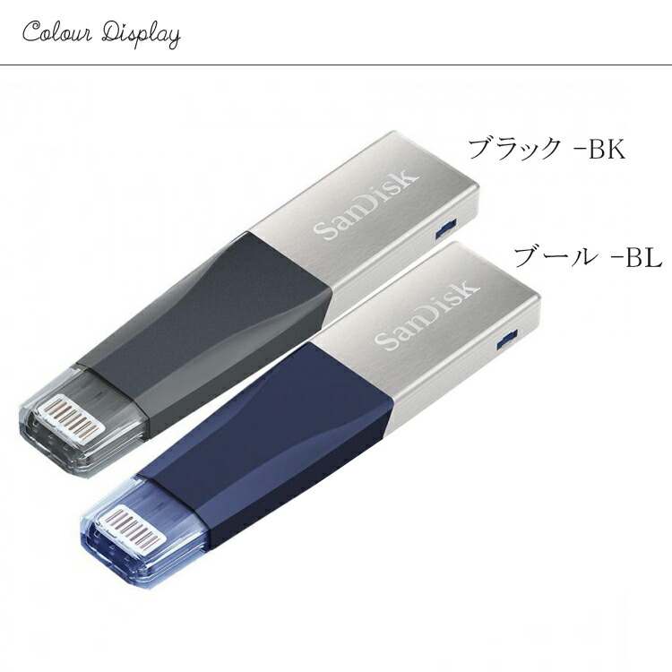 32GB SanDisk サンディスク iXpand Mini フラッシュドライブ Lightningコネクタ搭載 USB3.0 USBメモリー  海外リテール SDIX40N-032G-PN6NN SDIX40N-032G-GN6NF 楽天市場