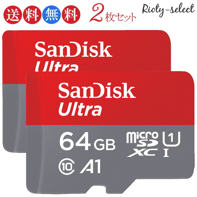 楽天市場】マイクロsdカード microSDカード 64GB SanDisk サンディスク