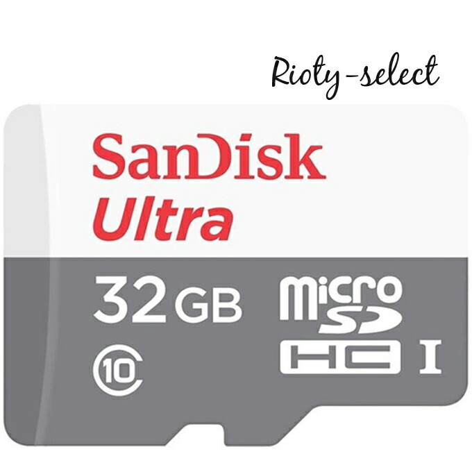 楽天市場 Sandisk Microsd マイクロsdカード サンディスク Mobile Ultra Microsdhc 海外パッケージ 品 Rioty Select リオティセレクト