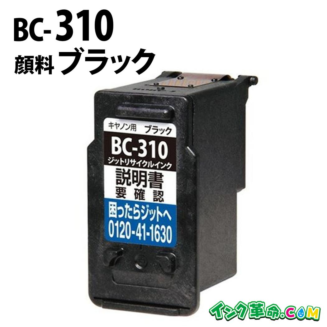 楽天市場】BC-02 (ブラックヘッド・インク一体型) リサイクル