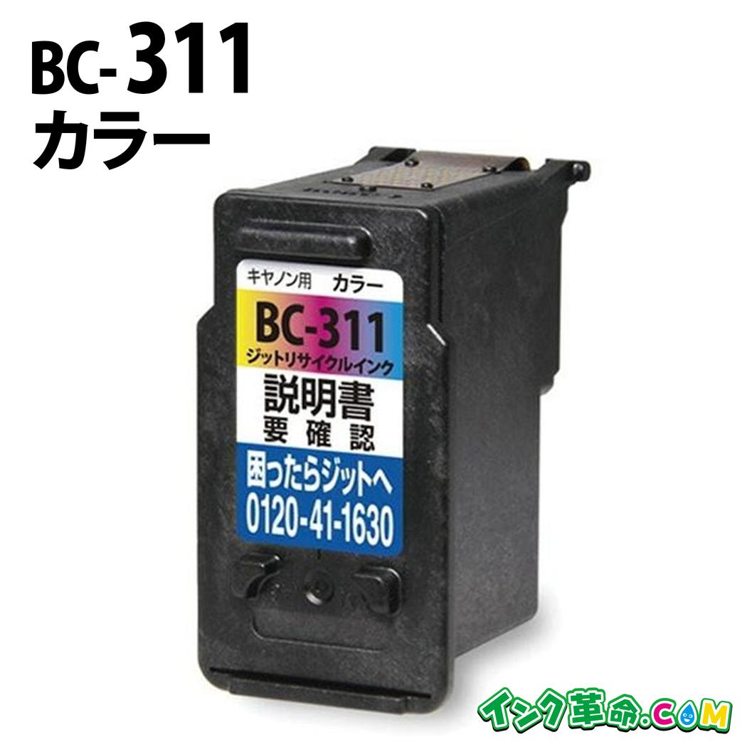 Canon キャノン純正　使用済みヘッド一体型インク BC-02（ブラックヘッド・インク一体型）キヤノン[Canon