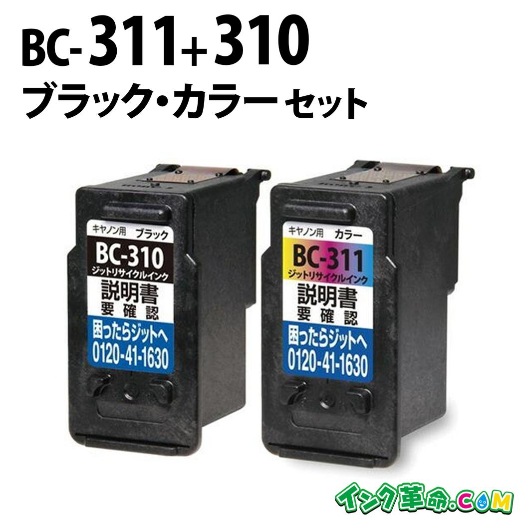 楽天市場】BC-20 (ブラックヘッド・インク一体型) リサイクル