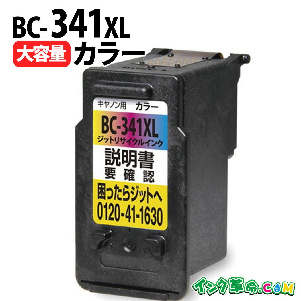 楽天市場】キャノン BC-360+BC-361 顔料ブラック+3色カラー