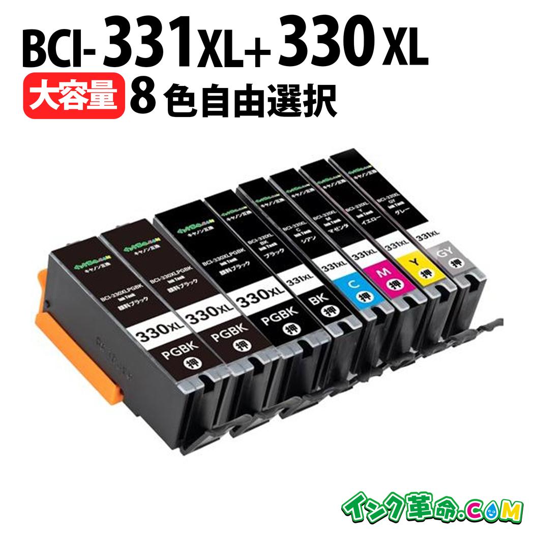 楽天市場】キャノン BCI-331XL+BCI-330XL/6MP×2 大容量 6色マルチ