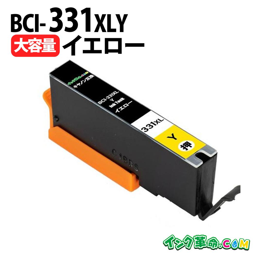 Canon BCI-331+330/6MP 2個セット☆ キヤノン 本日ポイント10倍 キヤノン(CANON) 純正インク BCI-331