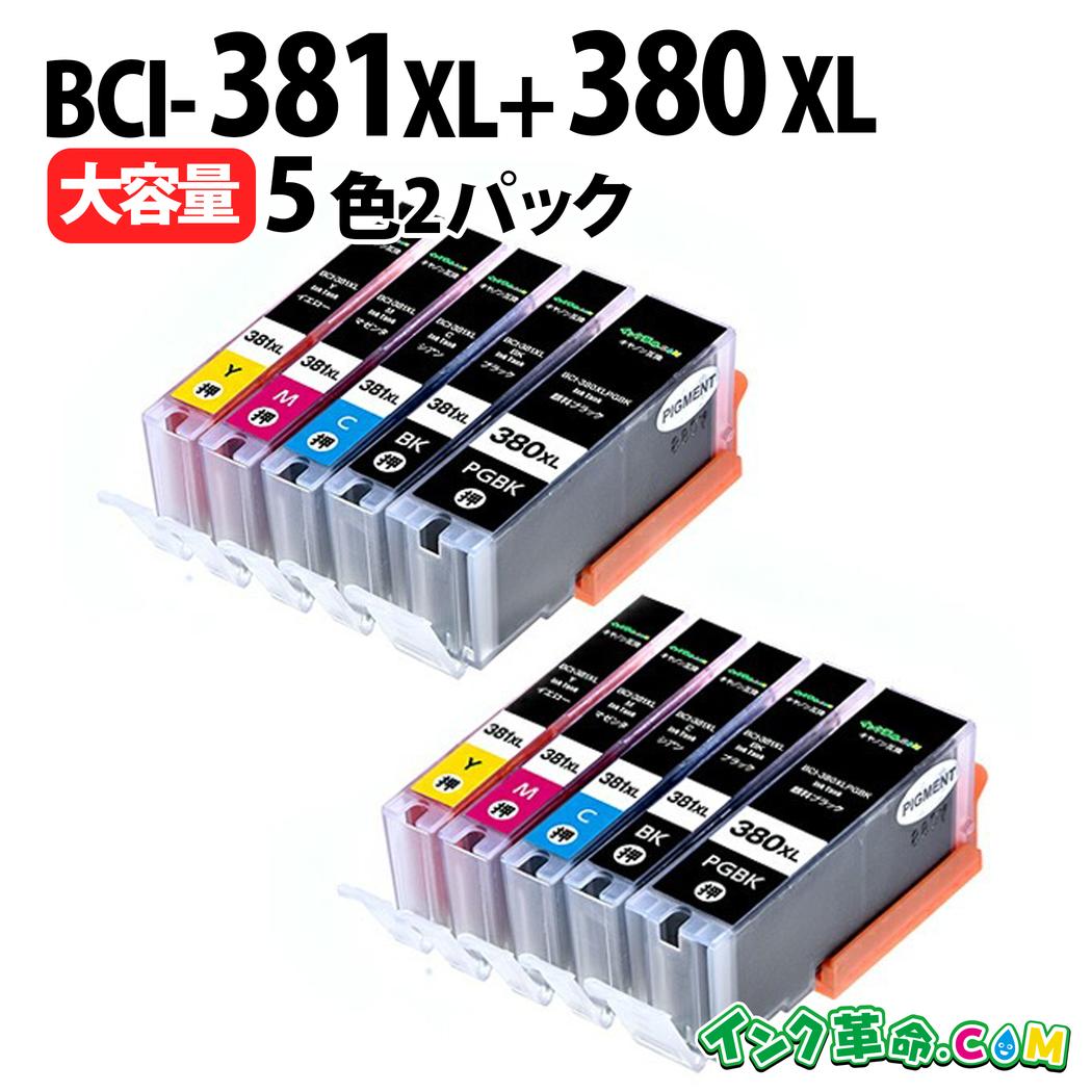 楽天市場】キャノン BCI-381XL+380XL/6MP×2 大容量 6色マルチ