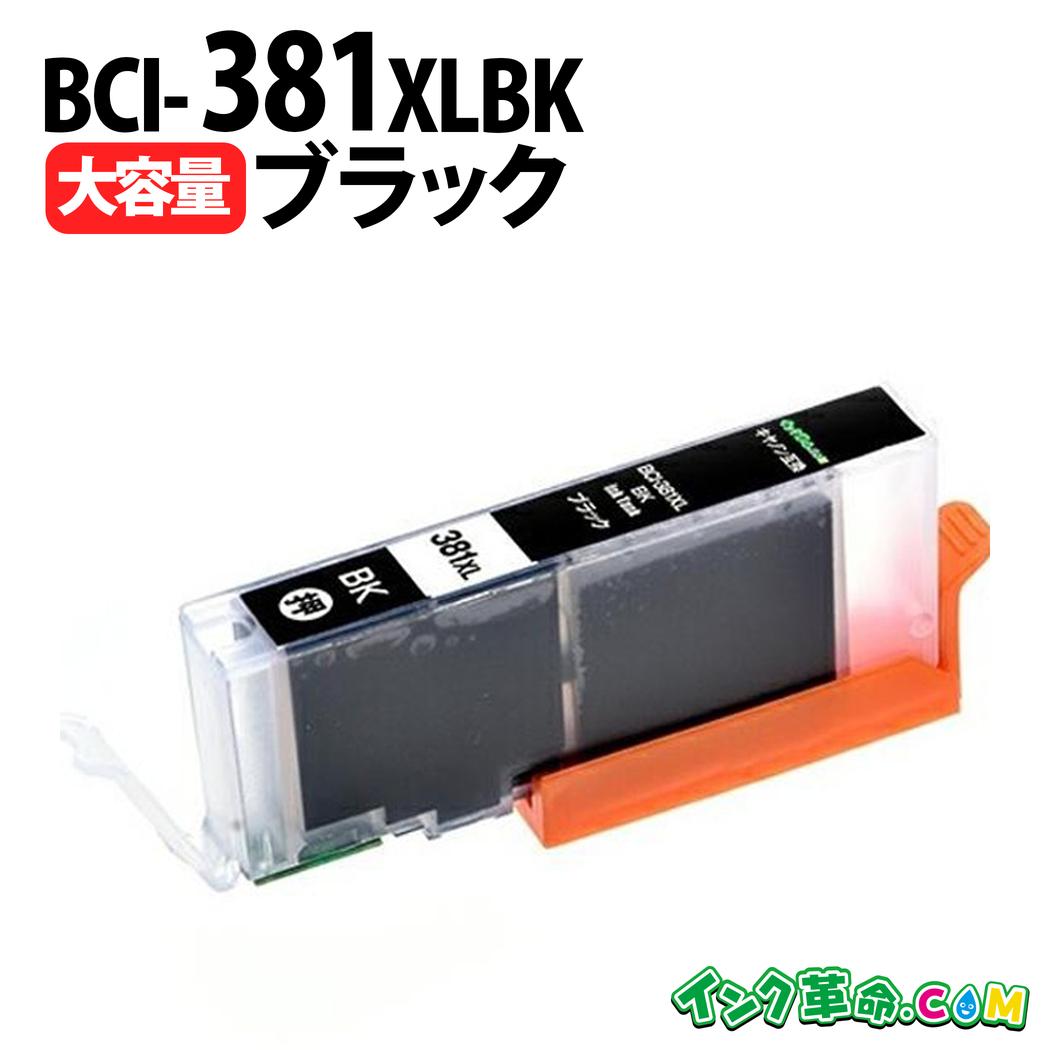 Canon BCI-381+380XL 4色マルチパック 100000001008770937_10205.jpg