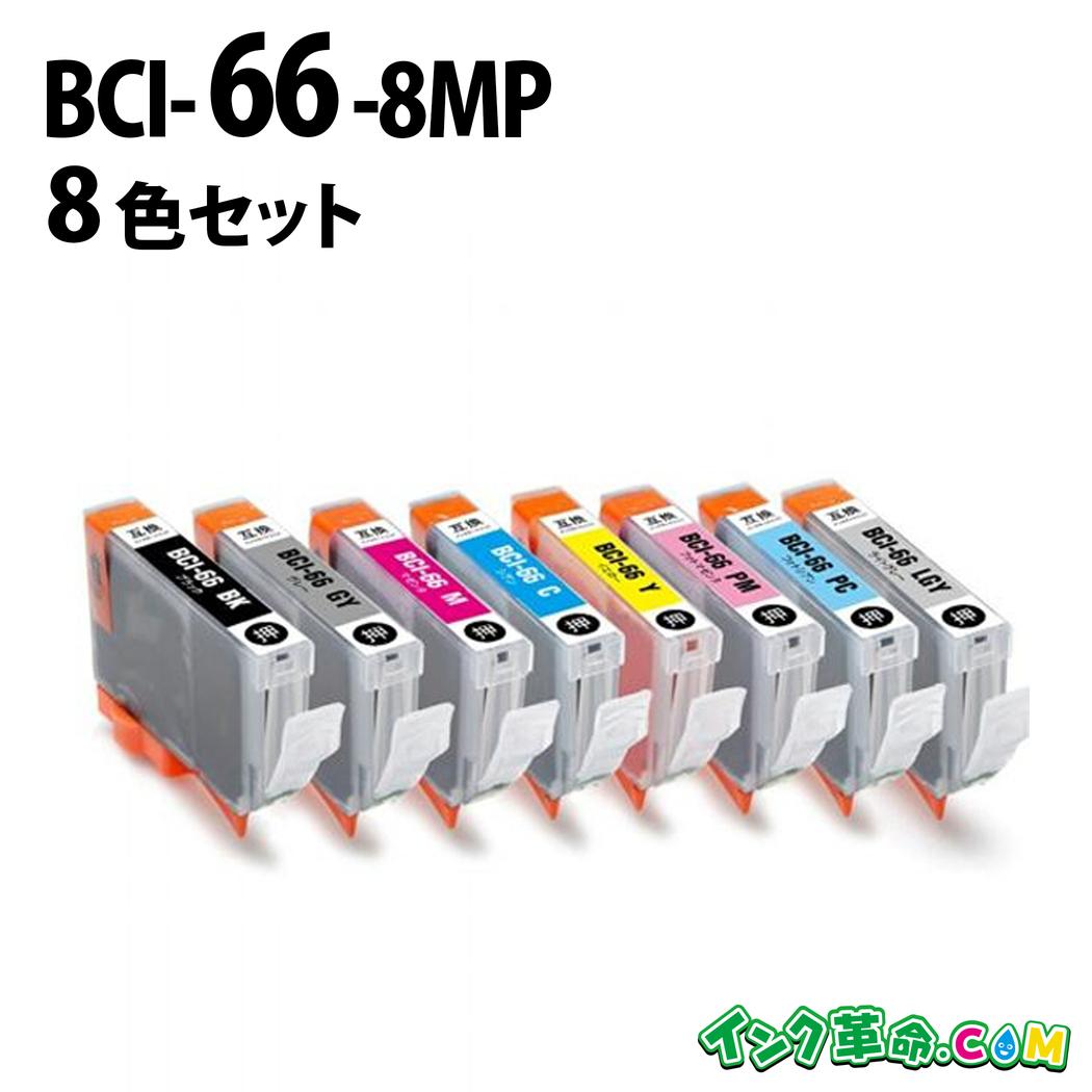 楽天市場】【純正品 8色セット】 Canon／キヤノン BCI-66 シリーズ