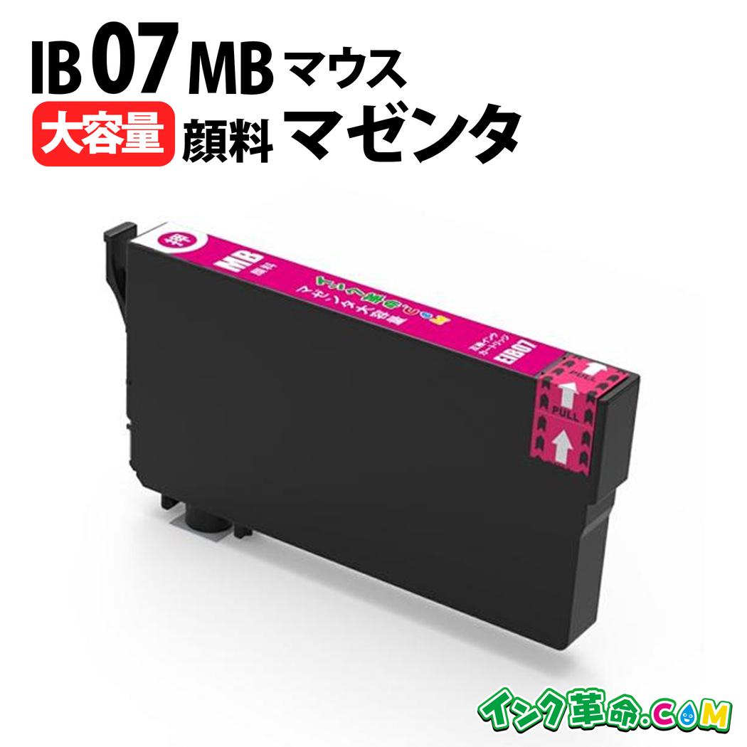 楽天市場】IB07CB シアン 大容量 顔料 IB07 マウス エプソン EPSON