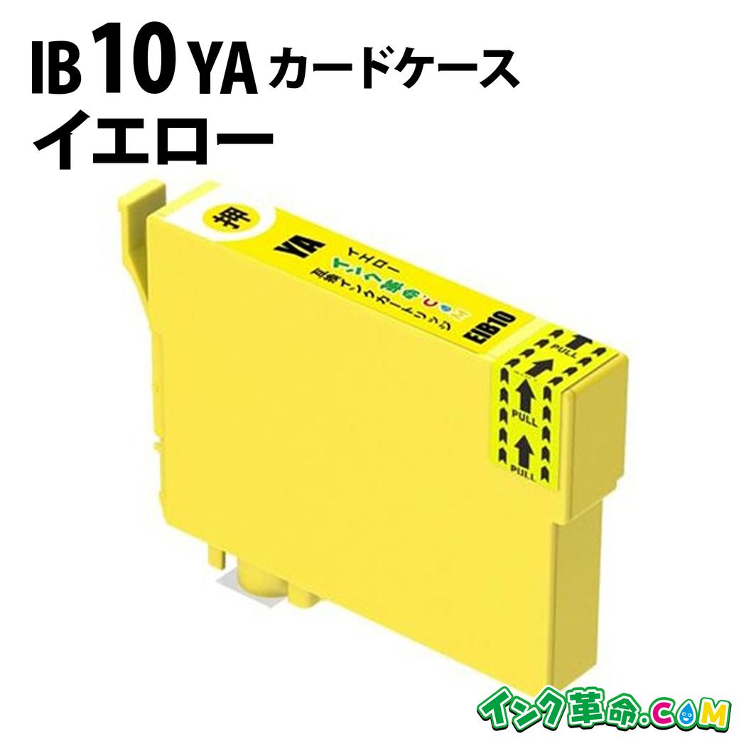 楽天市場】エプソンインク IB10CL4A 4色セット IB10 カードケース