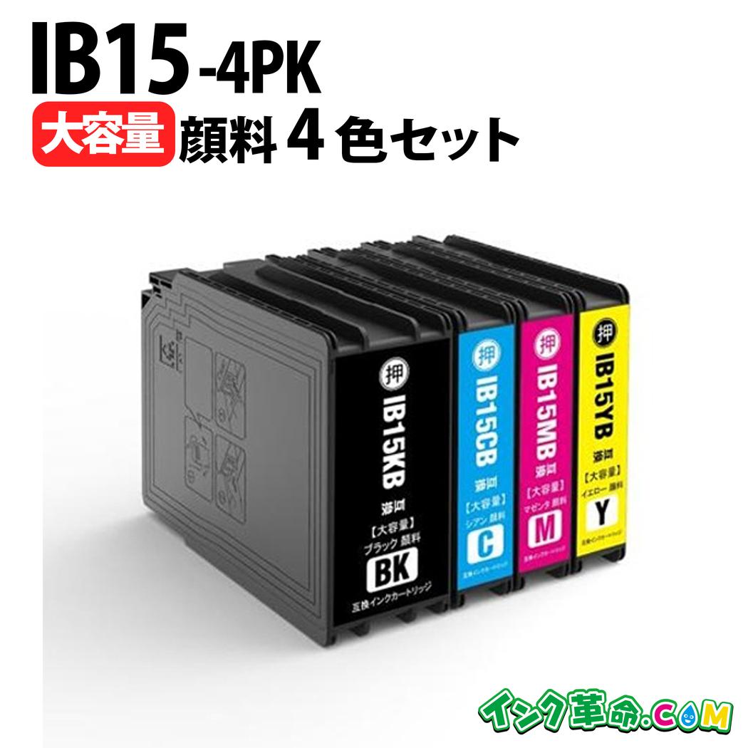 エプソンインク IB15-4PK 大容量 顔料4色セット エプソン用 IB15CL4B 互換インク 内容:IB15KB IB15CB IB15MB IB15YB 機種:PX-M7120F PX-M7120FP PX-M7120FT PX-M712H5 PX-M712TH5 PX-S7120 PX-S7120P PX-S712H5 【インク革命】｜インク・トナー専門店 インク革命