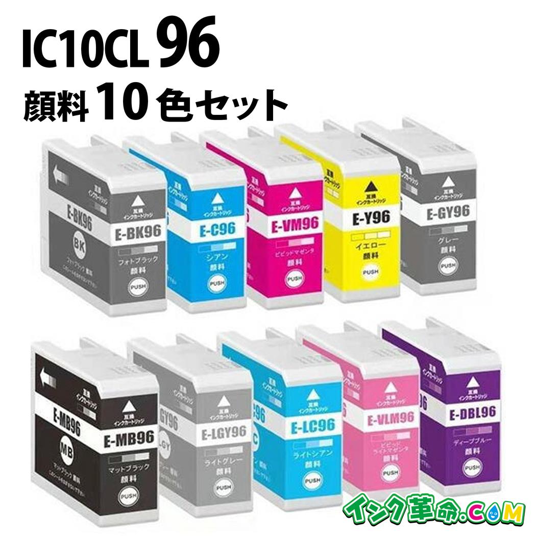 楽天市場】※在庫あり※【10色フルセット】エプソン 純正インク