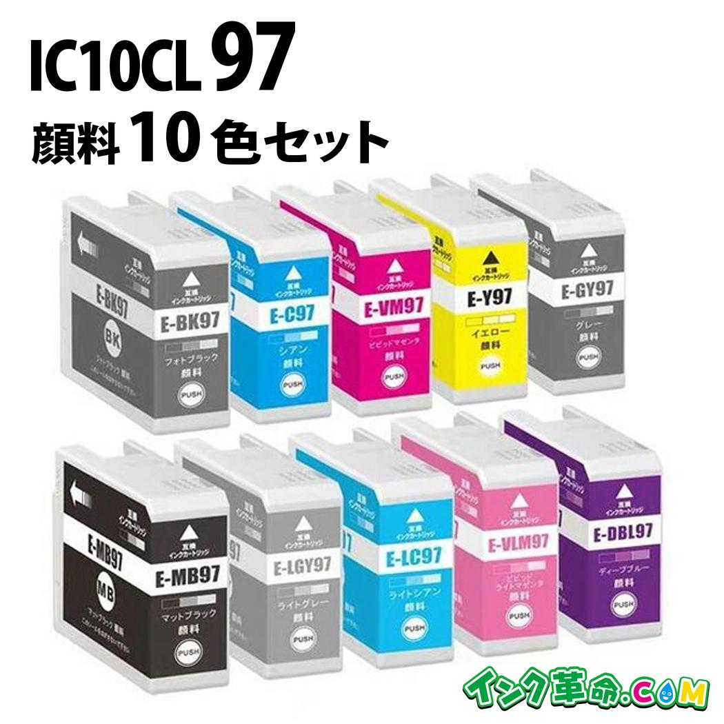 集積回路10CL97 集積回路97 絵の具 10色 マルチ仕掛ける 大判 インキ薬莢 エプソン EPSON 用 貨物輸送無料【インキ大変革】