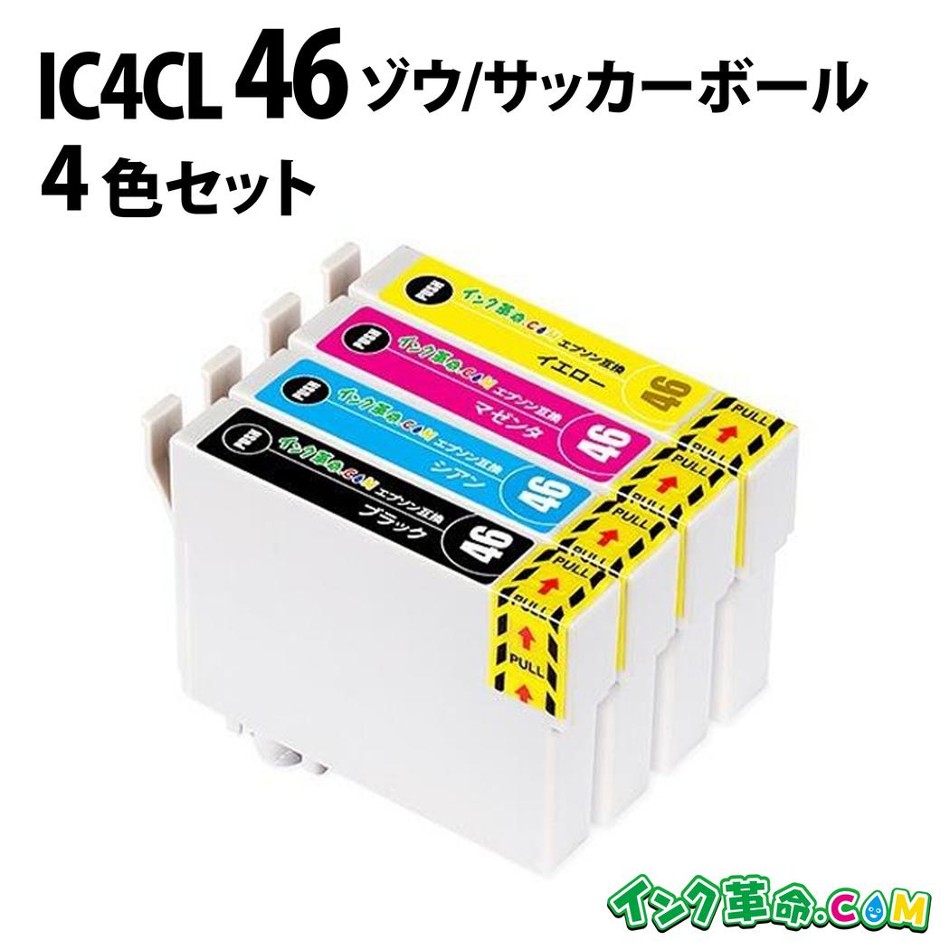 楽天市場】IC8CL33 8色セット IC33 エプソン EPSON用 互換 インク