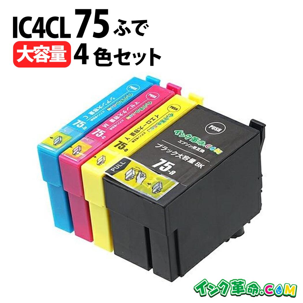 楽天市場】IC4CL76 顔料4色マルチパック 大容量 エプソン インク