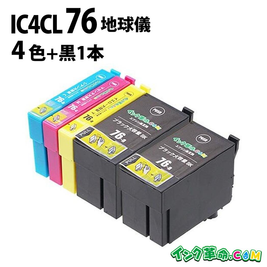 楽天市場】IC4CL76 顔料4色マルチパック 大容量 エプソン インク