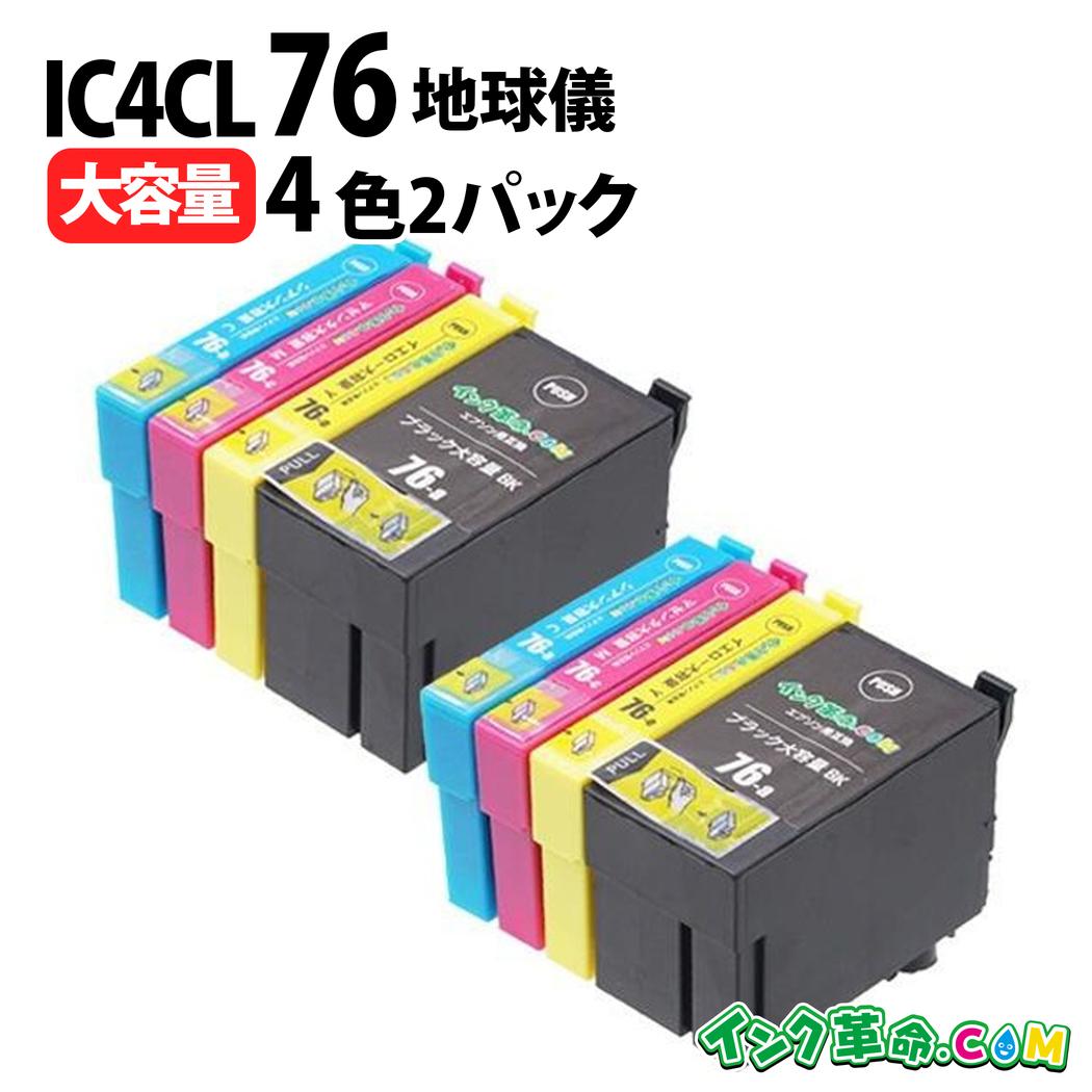 楽天市場】IC4CL76 顔料4色マルチパック 大容量 エプソン インク 楽天市場】IC4CL76 顔料4色マルチパック 大容量 エプソン インク