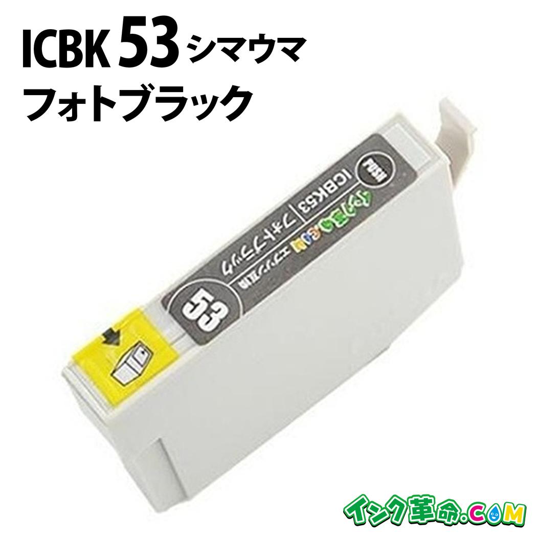 楽天市場】IC9CL55 9色セット IC55 エプソン EPSON用 互換