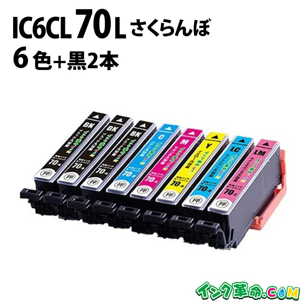【未開封】エプソン IC6CL80L+その他 IC80 IC6CL80L 純正インクカートリッジ EPSON IC80L 1パック(6個