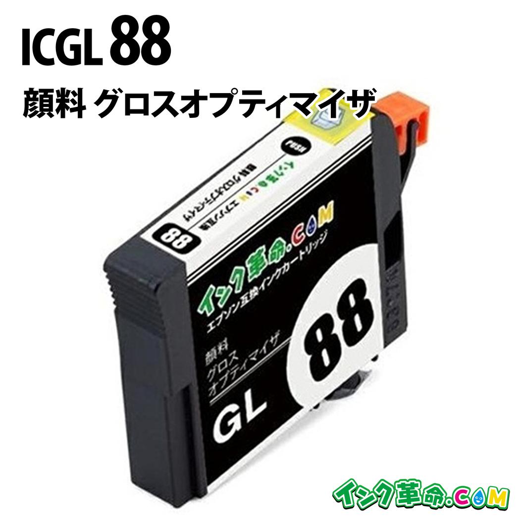 楽天市場】IC9CL88 9色セット 顔料 IC88 エプソン EPSON互換インク
