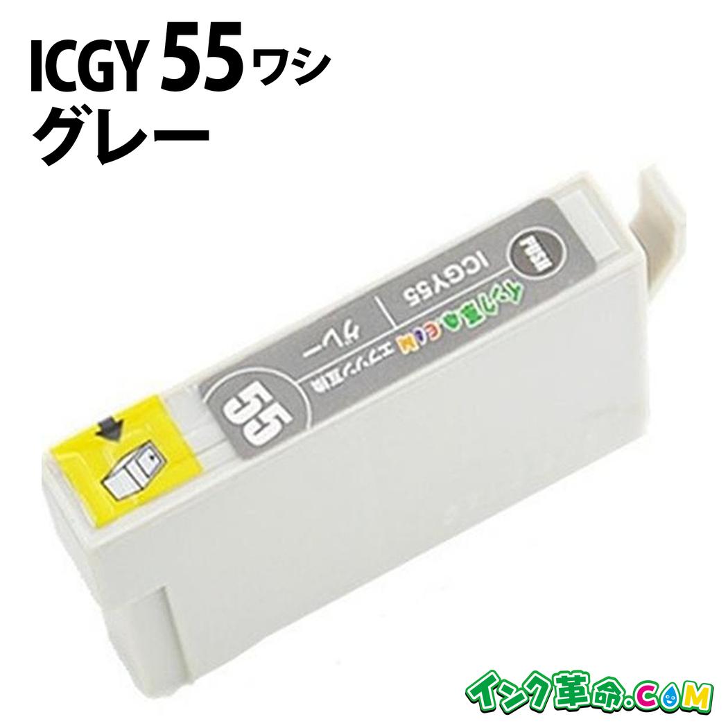楽天市場】ICVLM55 エプソン用 IC55 互換インクカートリッジ ビビッド