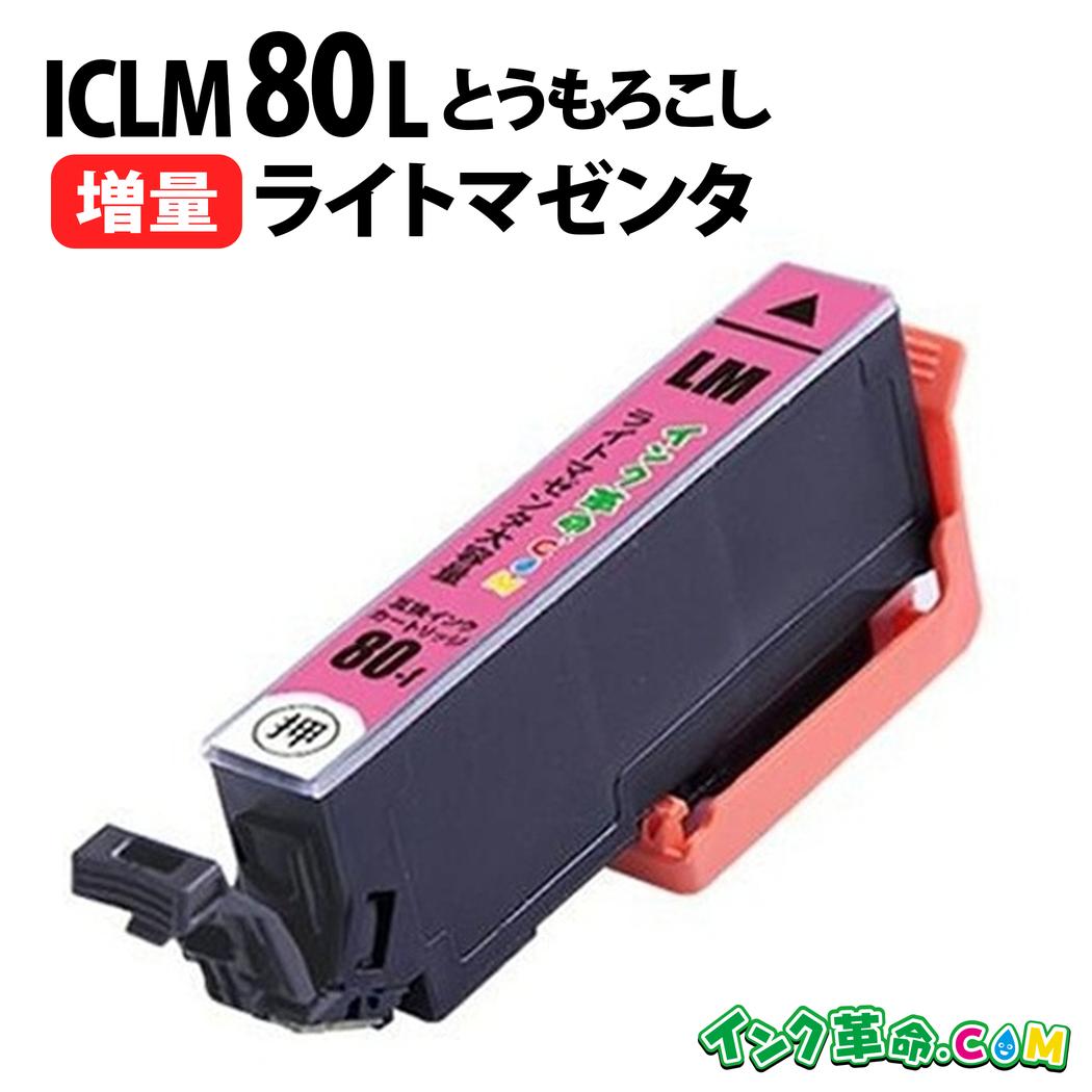 楽天市場】ICCL45 (4色カラー) IC45 EPSON エプソン用 互換 インク