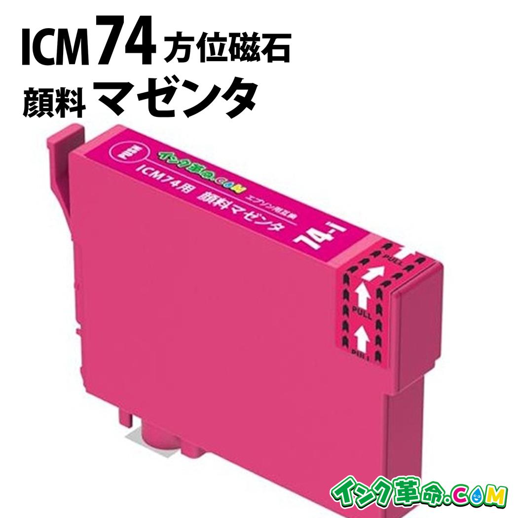 楽天市場】IC4CL76 顔料4色マルチパック 大容量 エプソン インク