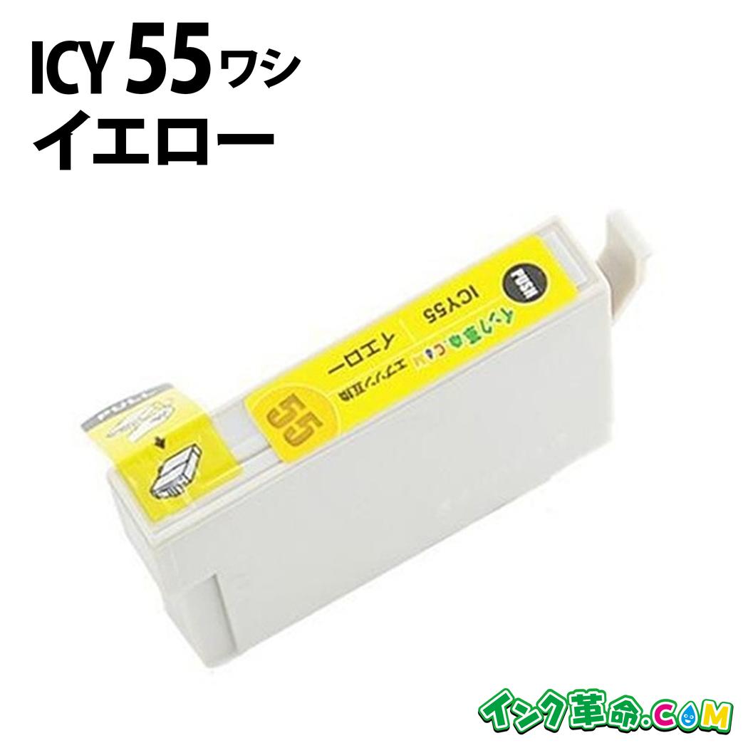 エプソン　インクカートリッジ　55シリーズ IC9CL55の基本情報・対応製品｜製品情報｜エプソン