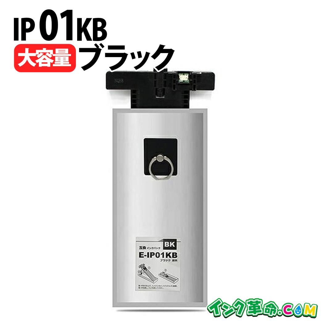 IP01KB（黒いこと 大電気容量）えの具 IP01 エプソン EPSON 取り替えっこ インキ容器に並べる 貨物輸送無料【インキ大変革】 プリンター・FAX用インク-インクカートリッジ