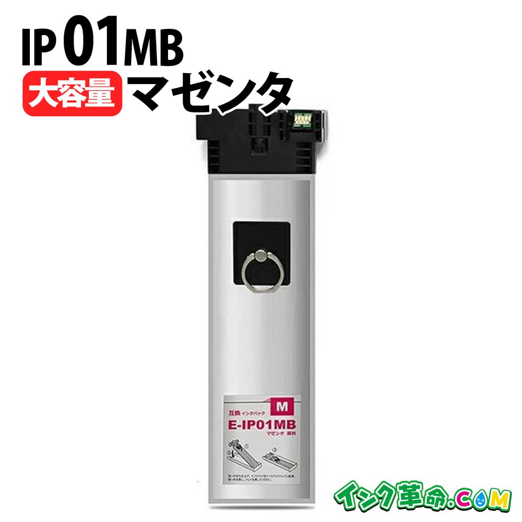 楽天市場】エプソン IP01-4MP 顔料4色セット エプソン用 IP01