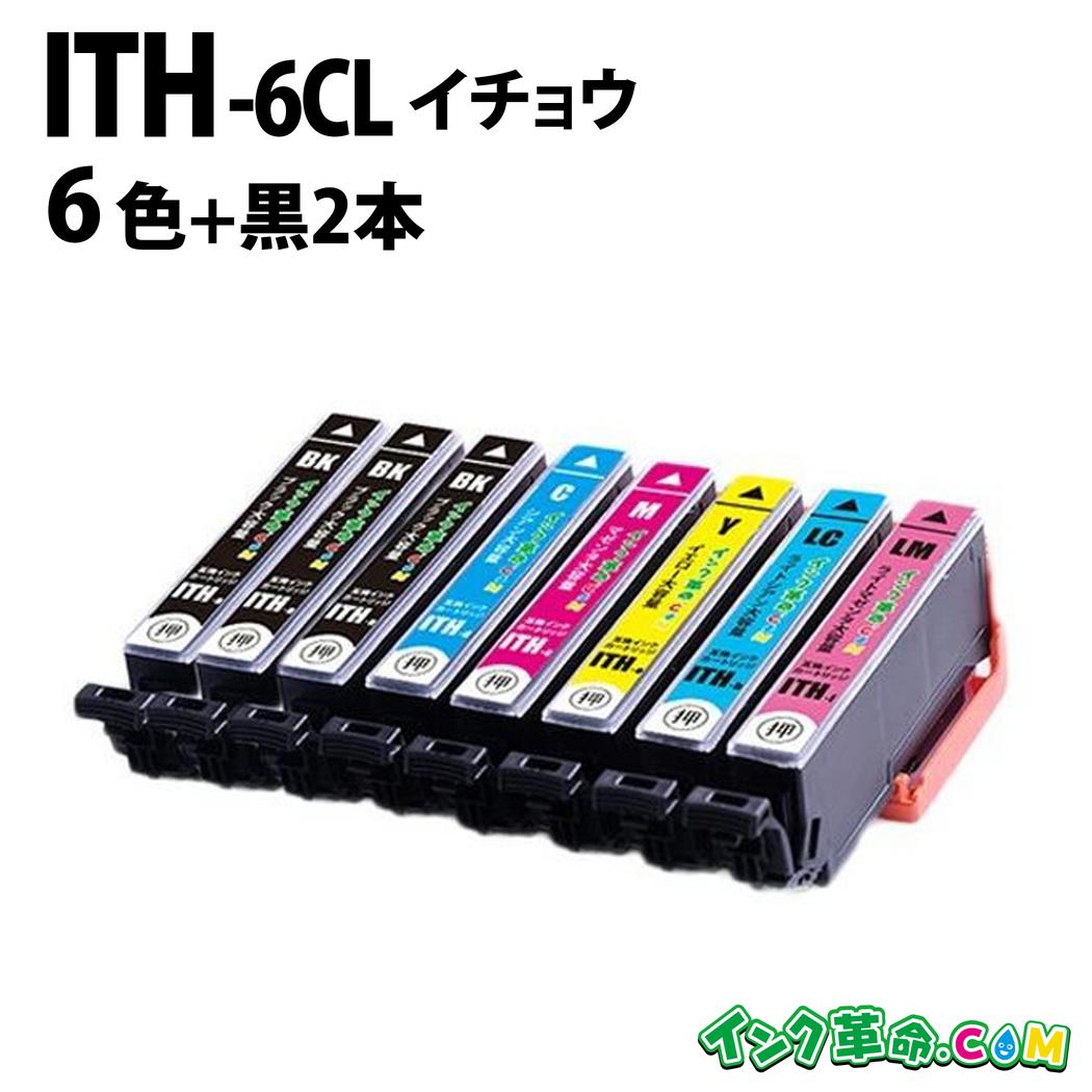 楽天市場】【選べる4色】エプソン 純正 インク イチョウ ITH-BK