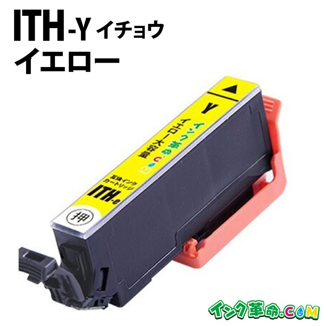 EPSON 純正インク6色パックITH-6CL イチョウ+4色 Amazon.co.jp: エプソン 純正 インクカートリッジ イチョウ ITH