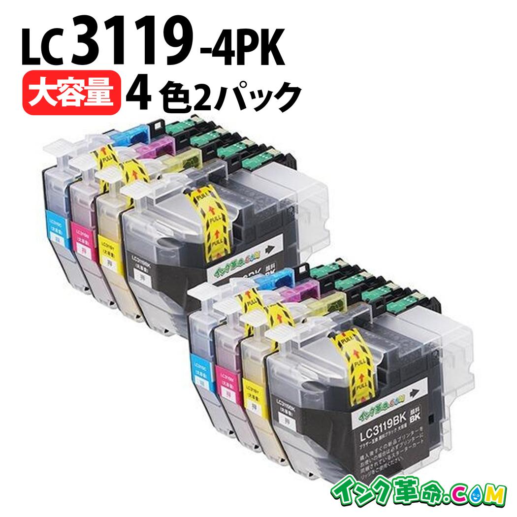 楽天市場】【不良率0.1%未満】ブラザー LC3119BK×2 ブラック2本セット