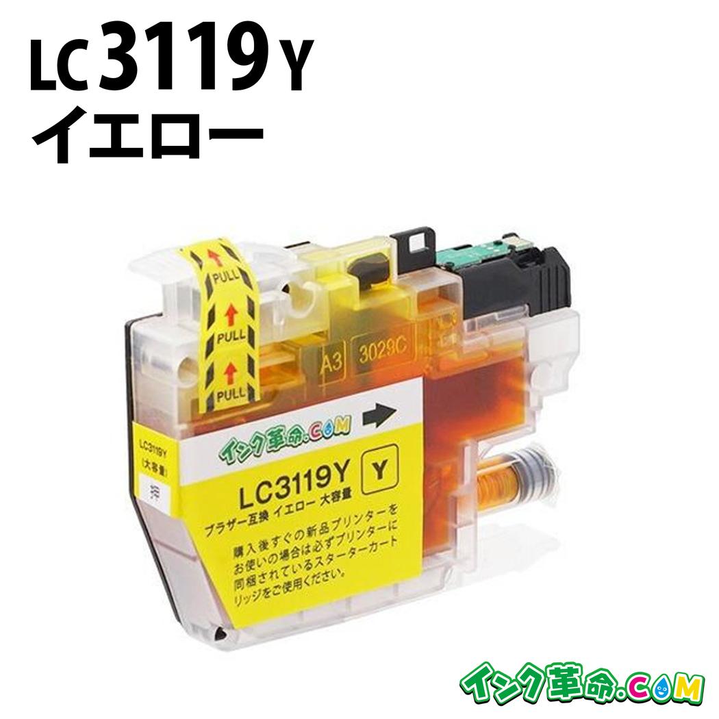 楽天市場】ブラザーインク LC3119 4PK×2 大容量 ブラザー