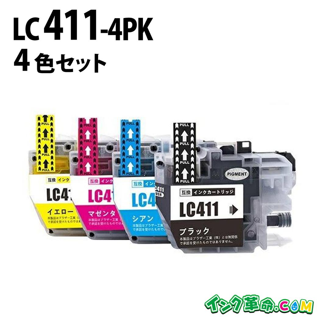 楽天市場】インク ブラザー brother LC411-4PK 対応 4色セット