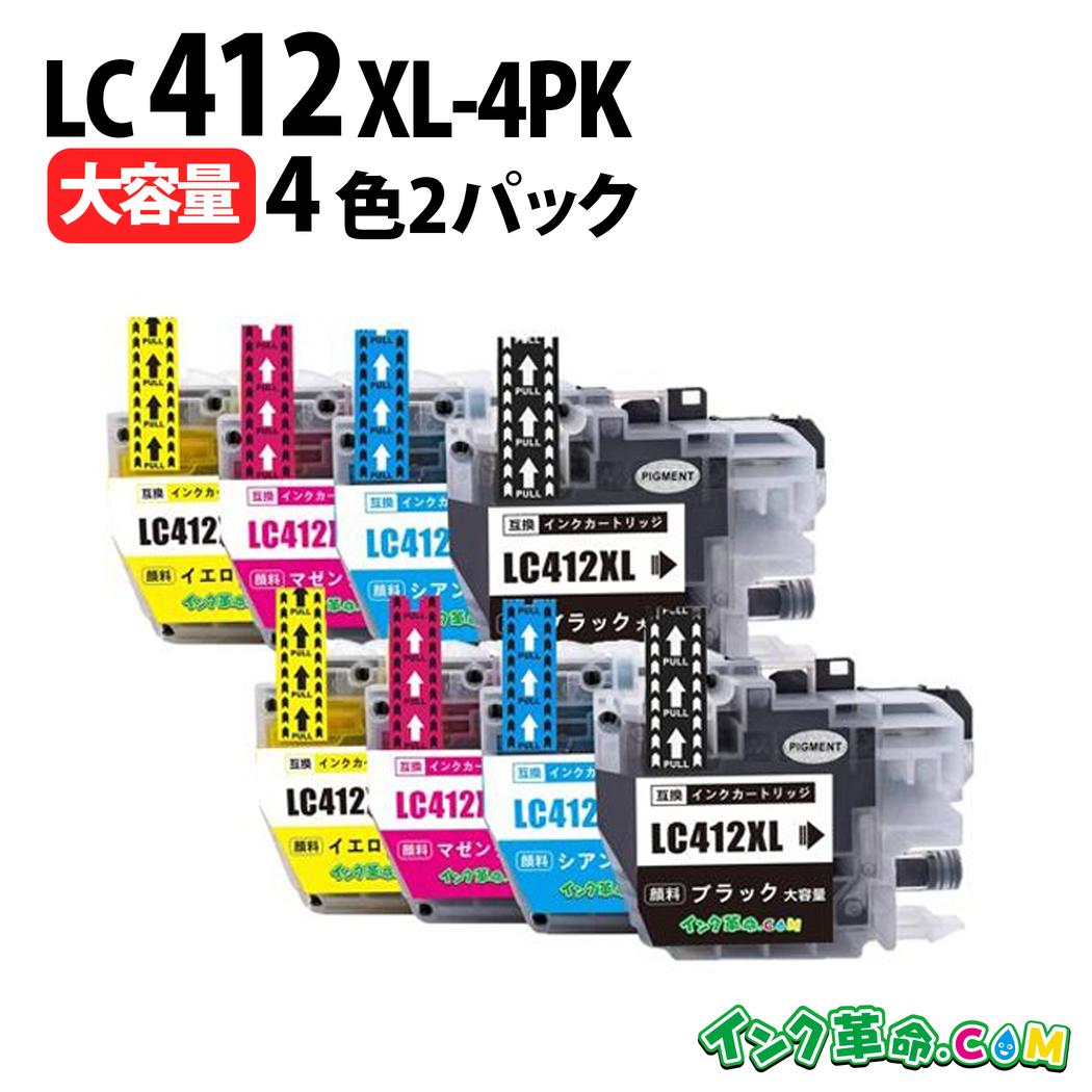ブラザーLC412XL-4PK(顔料4色パックx２大容量)ブラザー[brother]互換インクカートリッジ 内容: LC412BK LC412C LC412M LC412Y 機種:MFC-J7300CDW MFC-J7100CDW【インク革命】