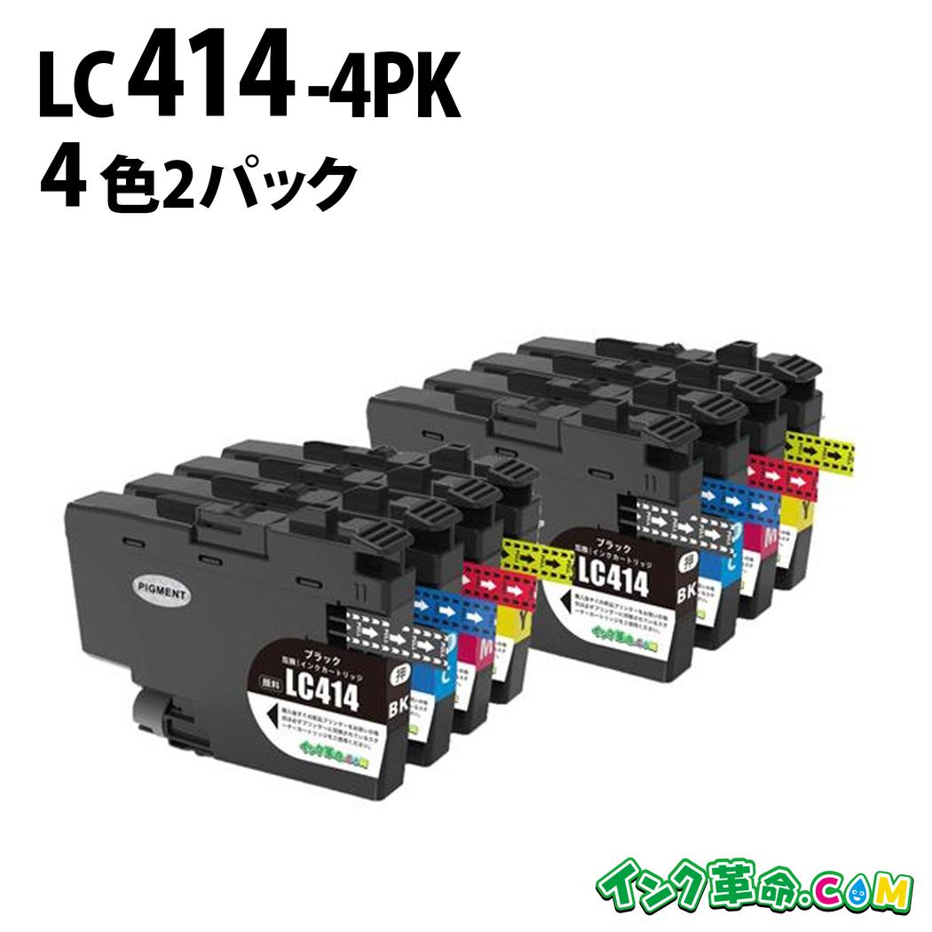 ブラザーLC414-4PK (ブラックのみ顔料4色パックx２)ブラザー[brother]互換インクカートリッジ 内容: LC414BK LC414C LC414M LC414Y 機種:DCP-J1200N DCP-J1203N【インク革命】