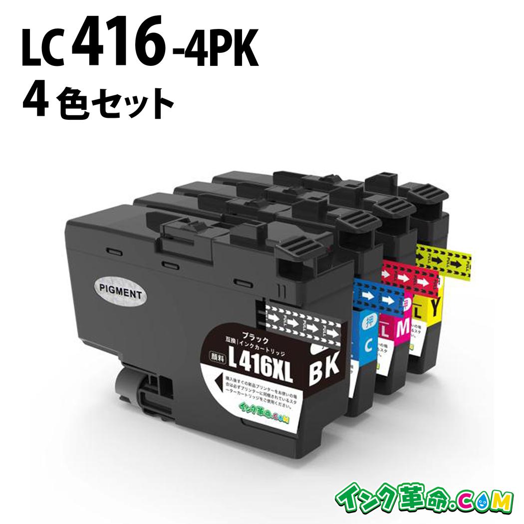 ブラザーLC416XL-4PK (顔料4色パック大容量)ブラザー[brother]互換インクカートリッジ 内容: LC416BK LC416C LC416M LC416Y 機種:DCP-J4140N MFC-J4440N MFC-J4540N MFC-J4940DN DCP-J4143N MFC-J4443N MFC-J4543N 【インク革命】｜インク・トナー専門店 インク革命