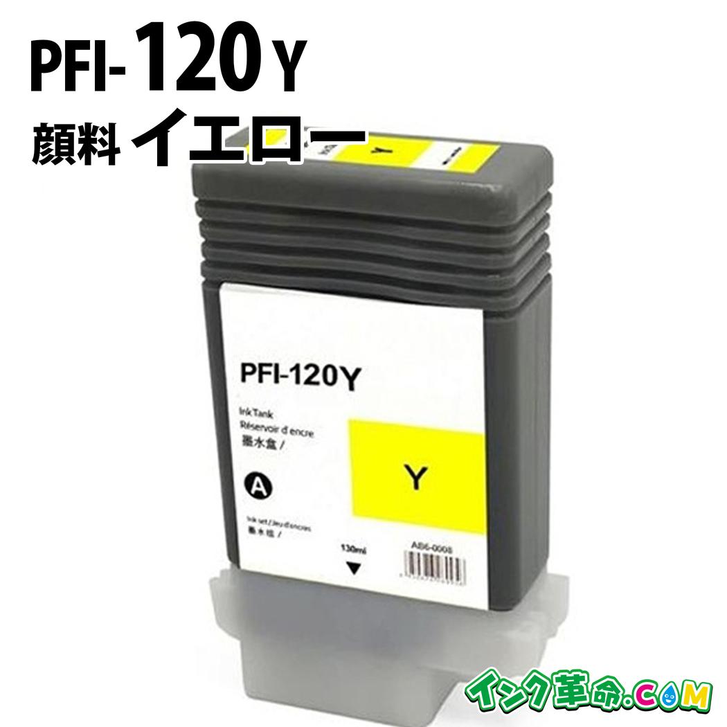 PFI-120各色 Amazon.co.jp: Canon PFI120 顔料インクタンクバンドル (マット