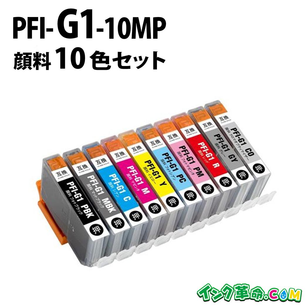 Canon PRO-G1プリンター 本体&新品インク10個付き Canon（キヤノン） インクジェットA3プリンター｜PRO-G1